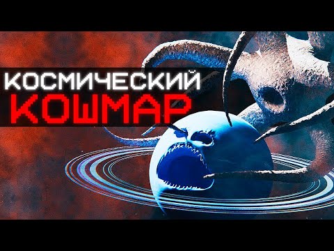 Видео: ГОЛОДНЫЕ ПОЖИРАТЕЛИ ПЛАНЕТ... | Сюжет The Moon Woke Up | EPISODE 7
