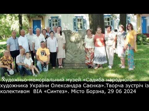 Видео: Ми зустрілися в  музеї. ВІА "Синтез" в "Олександра Саєнка". Ч 3