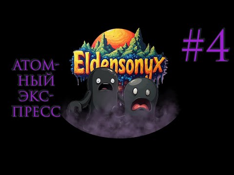 Видео: Прохождение World of Goo 2 #4 (Поезд в никуда)