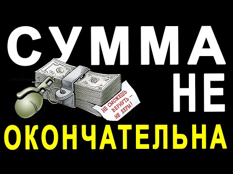 Видео: В НАШИХ ИНТЕРЕСАХ СОХРАНИТЬ ВАС КАК КЛИЕНТА БАНКА. РАЗГОВОРЫ С КОЛЛЕКТОРАМИ