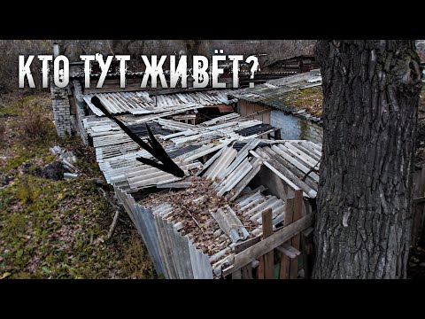 Видео: НАШЛИ ЗАБРОШЕННЫЙ САРАЙ У Ж/Д ПУТЕЙ. А там живёт...