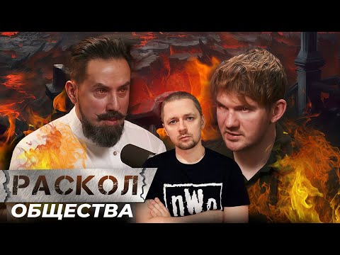 Видео: Антоновский - Разносчик Раскола / Разбор Интервью Антоновского Стасу