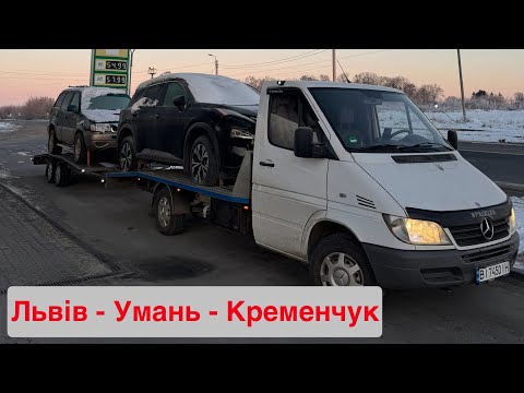 Видео: Дальнобой На Власному Евакуаторі. Не Випустили за Кордон. Такий собі Рейс...