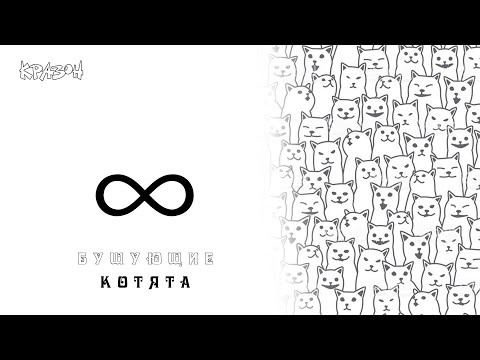 Видео: БУШУЮЩИЕ КОТЫ
