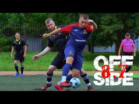 Видео: Off Side Сезон 8. Випуск 7