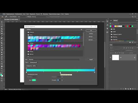 Видео: Adobe Photoshop. Основы дизайна. Изучаем градиент