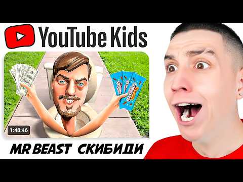 Видео: Я ПРОНИК В ЮТУБ КИДС...! ЮТУБ ДЛЯ ДЕТЕЙ! Youtube Kids ПРОЛИСТАЛ 1000 РОЛИКОВ!