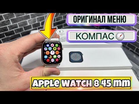 Видео: Apple Watch ⌚️ 8 45 mm точная копия