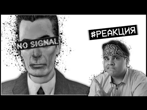 Видео: ▷ ВОЖДЯ ПРИНЁС ВКУСНЫЙ ВИДЭО!!! Half Life 2: Episode 1 | РЕАКЦИЯ на Бэбэя