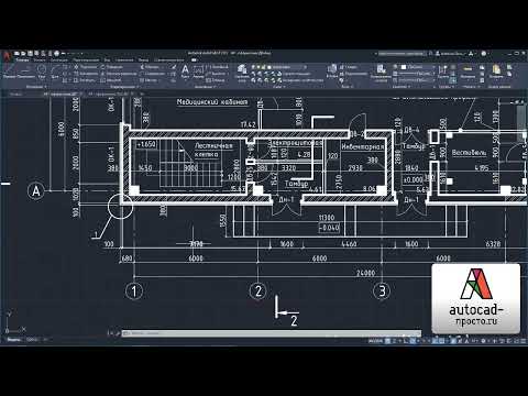 Видео: Прощай, рутина в Автокаде!