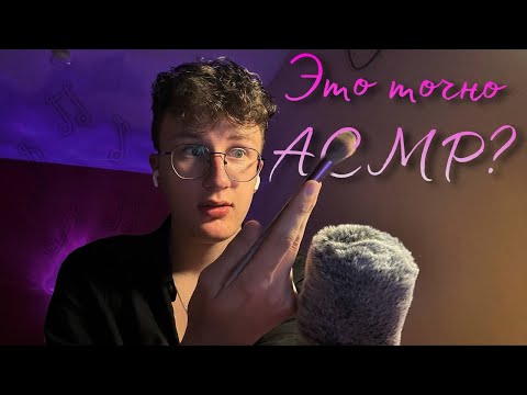 Видео: АСМР: Острые и расслабляющие триггеры — мурашки гарантированы 🔥❄️
