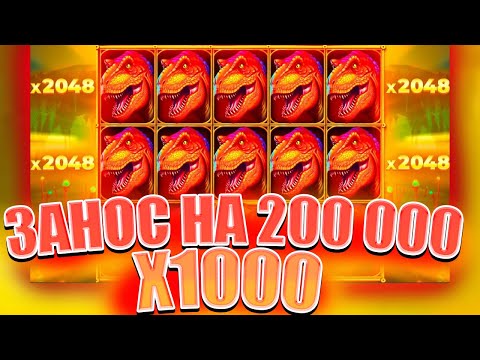 Видео: МЕГА ЗАНОС НА X1000🏆 RAPTOR! 🏆 ВЫИГРАЛ 200 000 С 4 000 🏆 ЗАНОСЫ НЕДЕЛИ