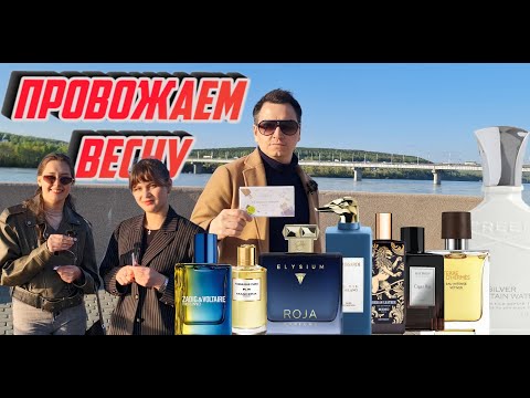 Видео: Топ весенних ароматов AROMA BOX Набор #70