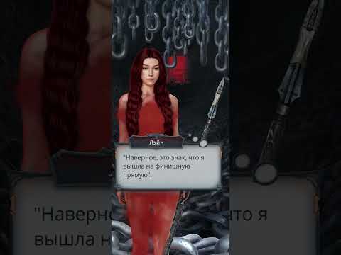 Видео: Обнова! Финал! Секрет небес Реквием 3 сезон 11 серия. Ветка с Каином. Жестокий Голос Бога 