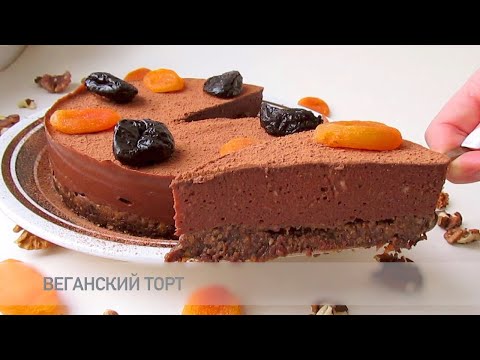 Видео: Веганский постный торт без сахара, без яиц и без молока | Просто вкусно