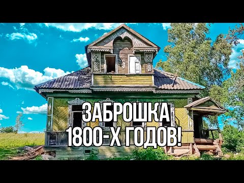Видео: Шурфим фундамент дома 1800-х годов! Находки от 15 века до раннего СССР! Поиск монет с XP DEUS.