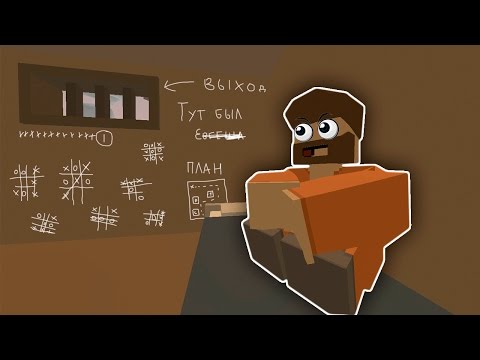 Видео: ПОСАДИЛИ! ЧТО ДЕЛАТЬ? ► Unturned