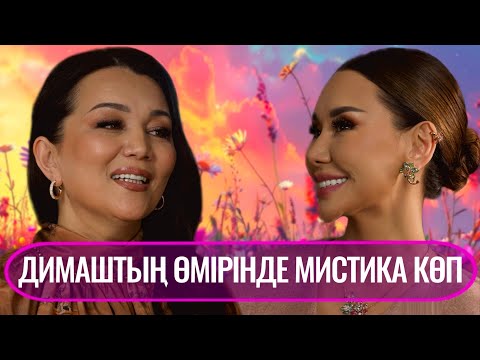 Видео: Светлана Айтбаева: Доминго мен Кареррасты көруді армандадым, бүгін Димаш олармен бірге ән айтып жүр.