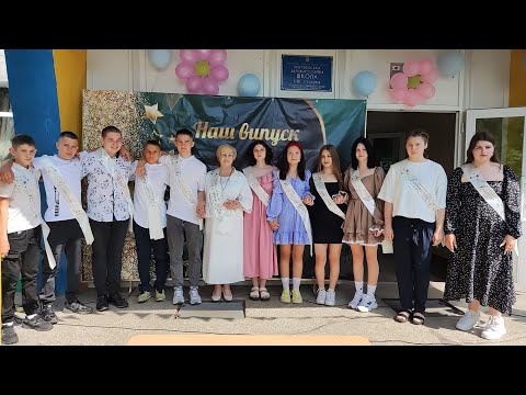 Видео: Кліп Скрябін - Випускний | Випуск 2024 | 9 клас | Погребівська ЗОШ @cottonproduction