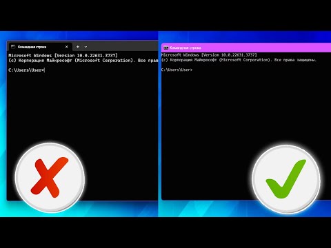 Видео: Как вернуть старую командную строку Windows 11