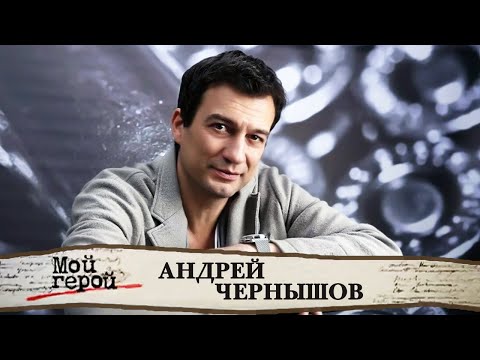 Видео: Андрей Чернышов про отношение к критике, равноправие в семье и баланс в жизни