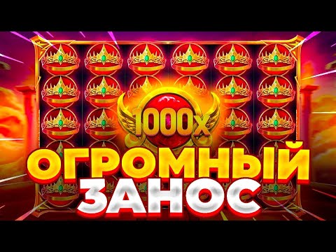 Видео: МЕГАЗАНОС в Gates Of Olympus! ПУТЬ от 50.000 до ЛЯМА! №2