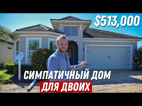 Видео: Одноэтажный Просторный Дом с ПРОДУМАННОЙ планировкой. Обзор Дома в Америке