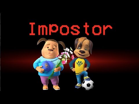 Видео: Барбоскины в Among Us | Дружок и Тимоха предатели Амонг Ас Among Us