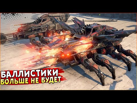 Видео: Опять половину игры изменят :D • Crossout • Предстоящее изменение