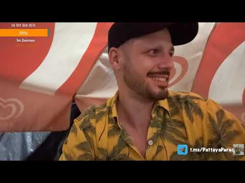 Видео: Ноябрь 13, 2025 - Рома Стрим - Легендарный Стрим На Пляже Гость Гриша Полное ТВ