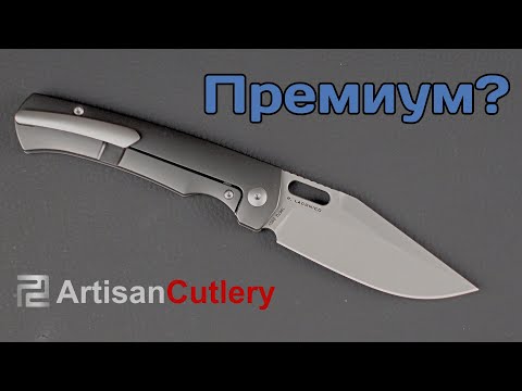 Видео: Действительно крутейший китайский нож - ARTISAN CUTLERY Revel