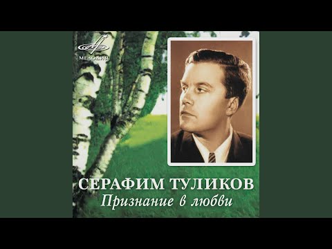 Видео: Приглашаю тебя