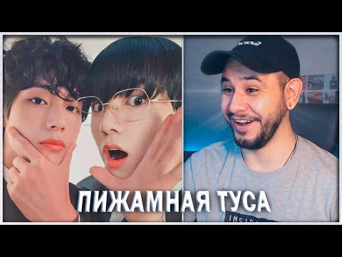 Видео: вигуки и битиси на пижамной вечеринке 🤩 (Lia's Channel) РЕАКЦИЯ
