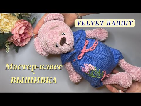 Видео: Как вышить цветок на вязаном полотне