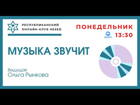 Видео: Музыка звучит. Измаил Капланов и Нелли Богуславская. Ведущая Ольга Рынкова 21.07.2025