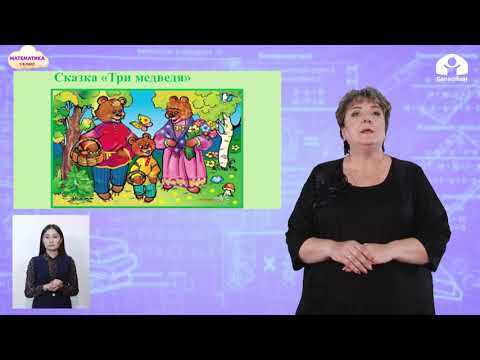 Видео: 1 класс. Математика / Задачи на увеличение и уменьшение числа / Телеуроки / 21.12.2020