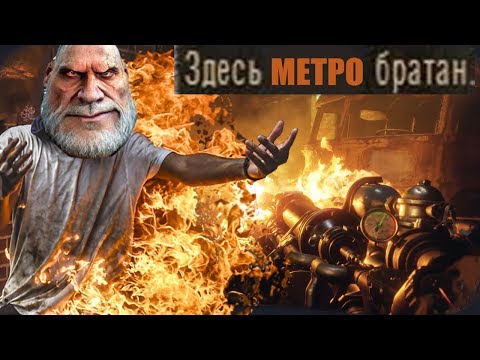 Видео: ▼Сюжет DLC "Два Полковника" Metro:Exodus