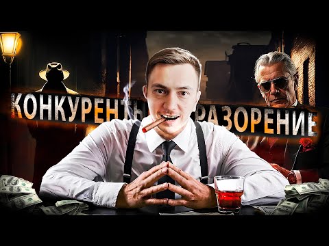 Видео: Вся ПРАВДА про табачный бизнес