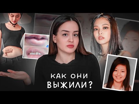 Видео: На что идут азиатки ради красоты? | Опасные бьюти-тренды в Азии