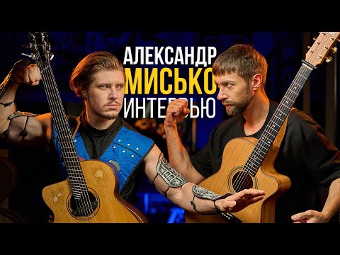 Видео: Александр Мисько интервью с легендой акустической гитары | English Subtitles | MuzClass