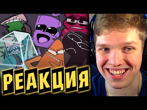 Видео: АНИМЕ, РАСИЗМ И ЁШКА! | РЕАКЦИЯ НА И.Н.М.Т. (ДОП. АНИМАЦИИ)