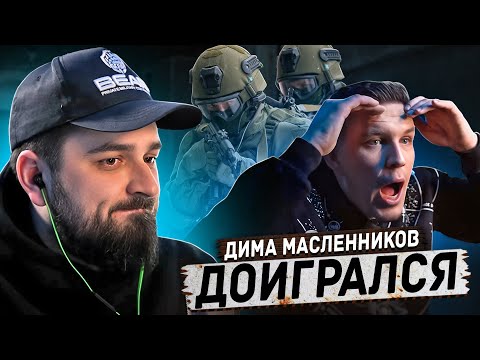 Видео: HARD PLAY РЕАКЦИЯ НА МЕНЯ ЗАКРЫЛИ В ЗАБРОШЕННОМ БУНКЕРЕ! САМЫЙ ЖЕСТКИЙ РОЛИК МАСЛЕННИКОВА