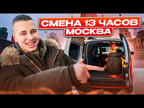 Видео: МОРОЗЫ В МОСКВЕ / ЯНДЕКС ГРУЗОВОЙ / СМЕНА 13 ЧАСОВ