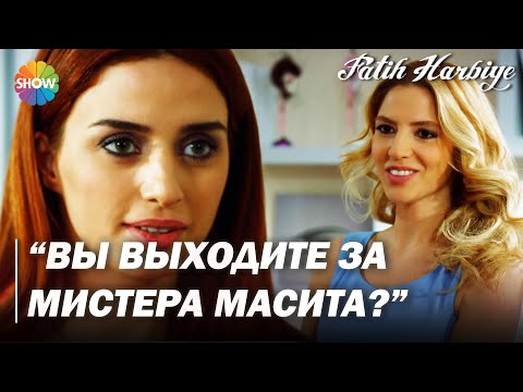 Видео: Два лица Стамбула | Мэйсит выйдет замуж за другого!