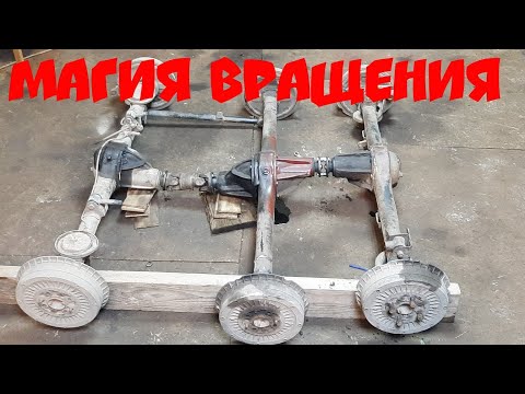Видео: ТРИ МОСТА В ОДНУ УПРЯЖКУ для самодельных тракторов и вездеходов