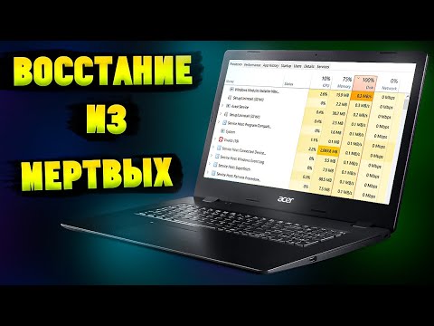 Видео: Даю Вторую Жизнь Старому Ноуту!