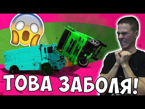 Видео: Ненормално Сумо С Тирчета