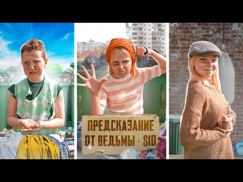 Видео: ТИПЫ БОМЖЕЙ в Реальной Жизни!