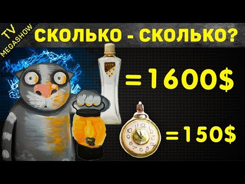 Видео: Какие вещи из СССР теперь стоят безумно дорого