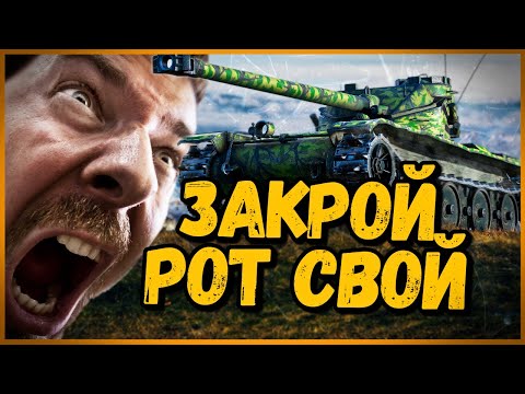 Видео: Билли нагибает и троллит в укрепах #93 - Приколы WoT